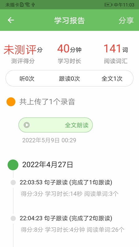 培优100学生端