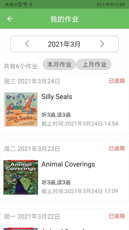 培优100学生端
