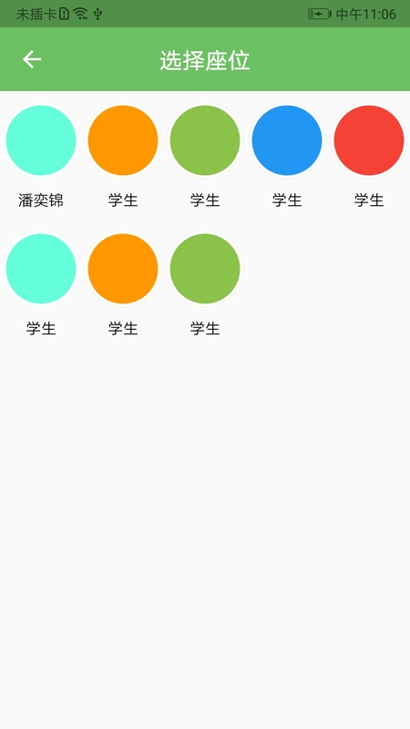 培优100学生端