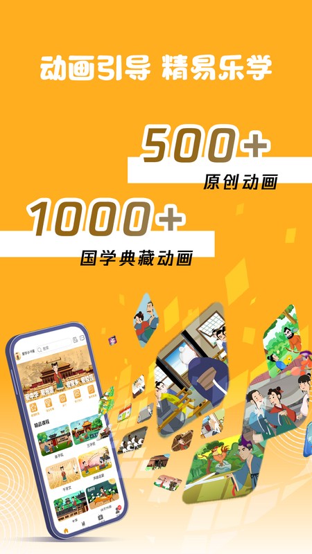 蒙学小书童