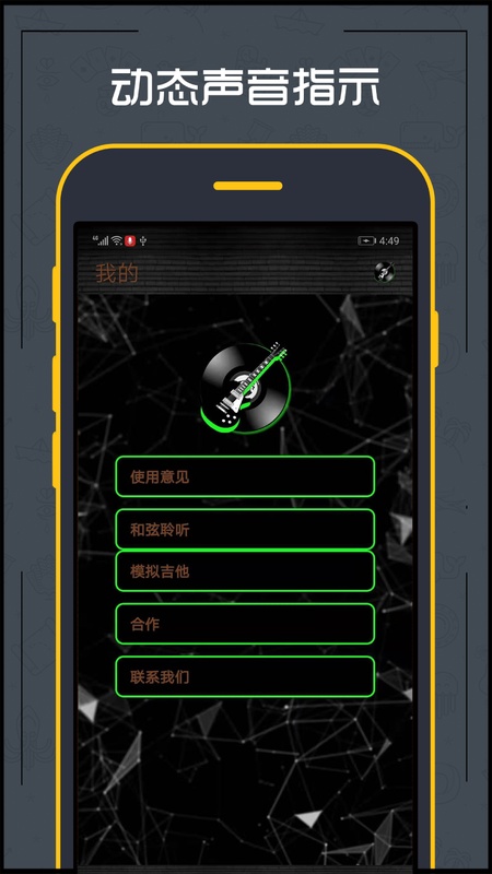 吉他调音器