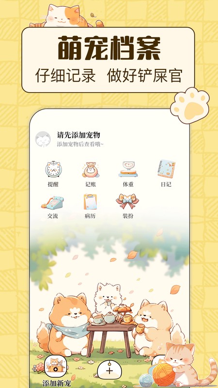 动物翻译iTalker