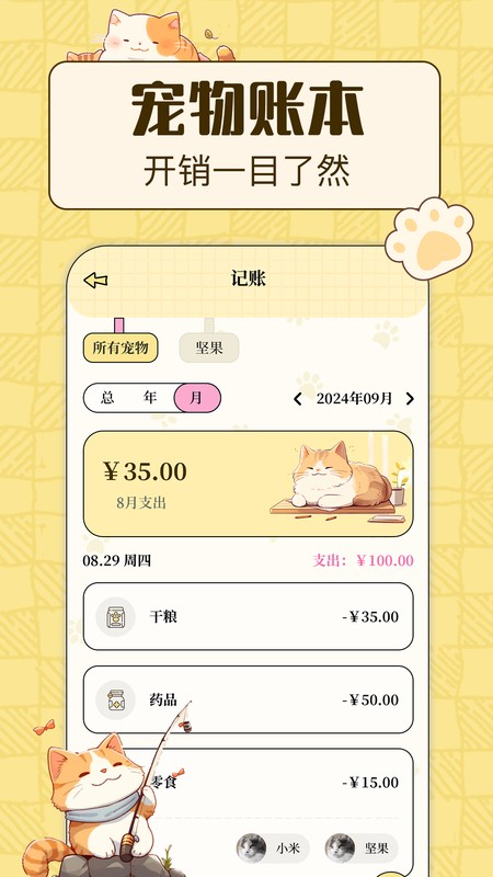 动物翻译iTalker