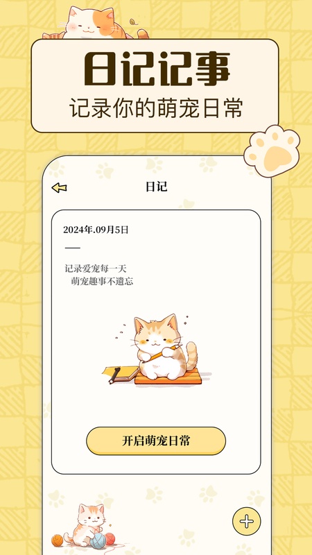 动物翻译iTalker