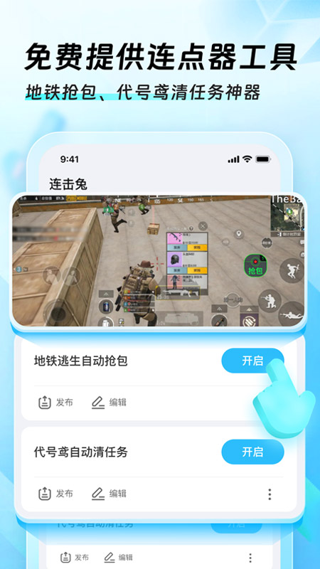 迅猛兔加速器