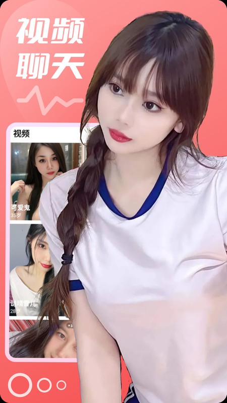 润聊