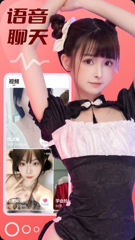 润聊
