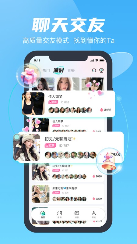蓝鱼语音