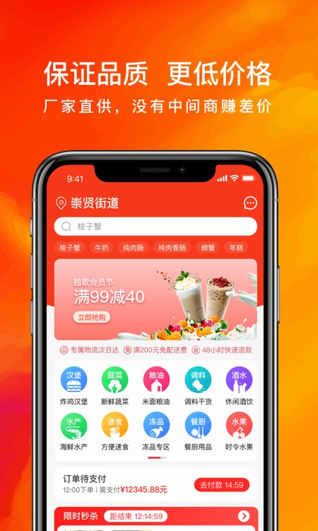 翘歌