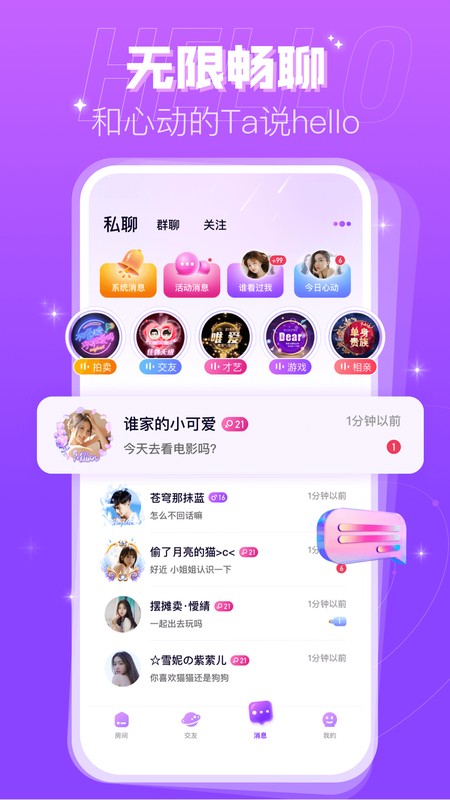 蜜趣交友