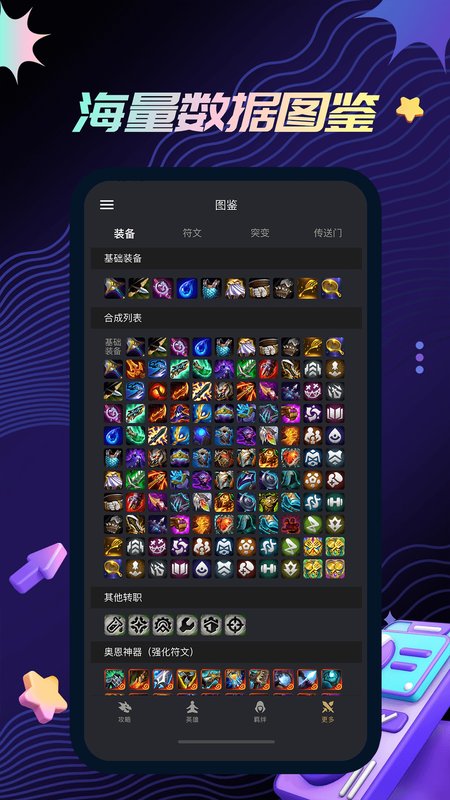 金铲铲助手