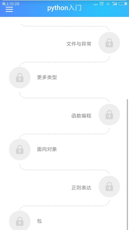 python教程