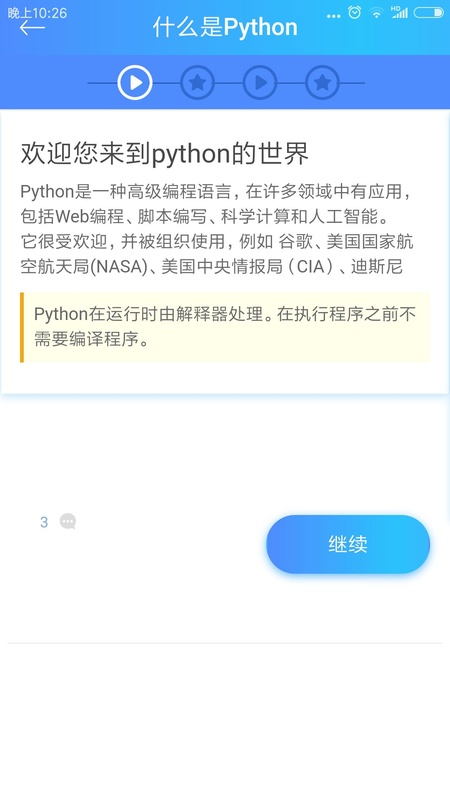 python教程