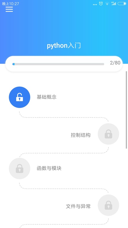 python教程