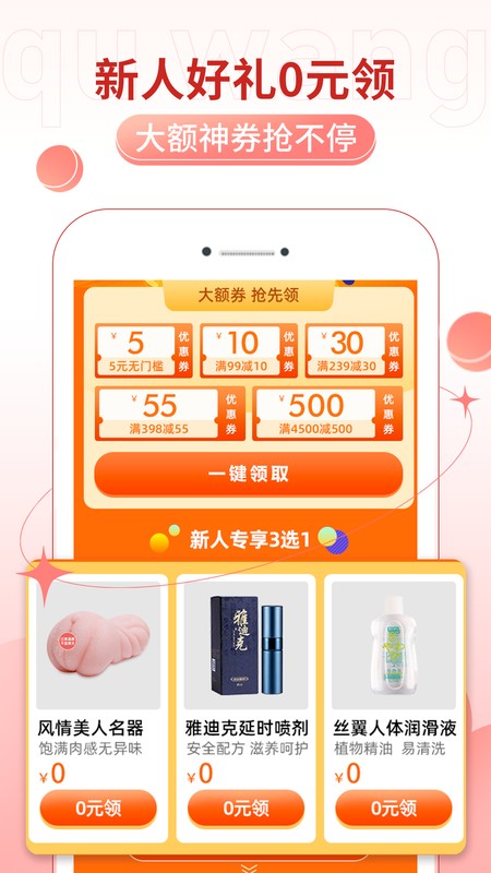 趣网