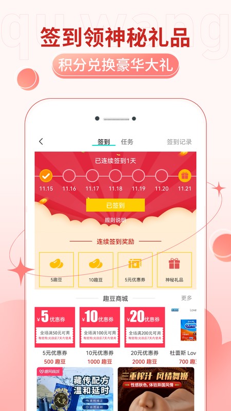 趣网