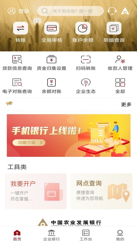 农发企业银行