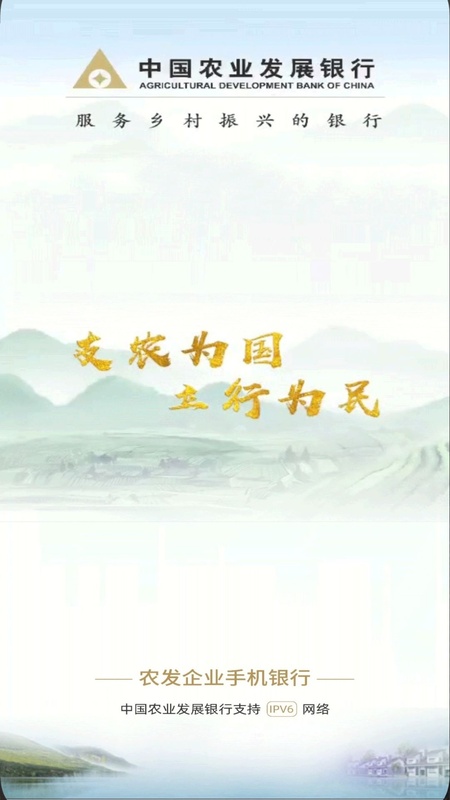 农发企业银行