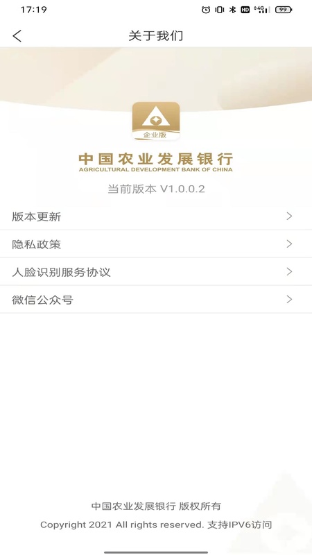 农发企业银行