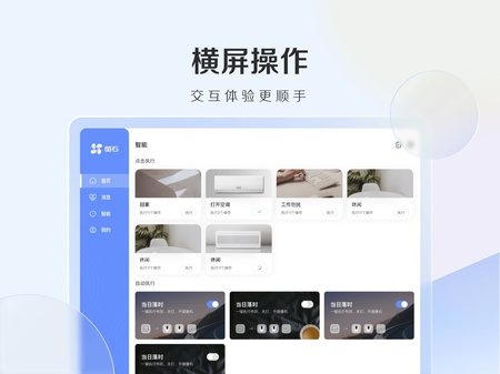 萤石云视频HD