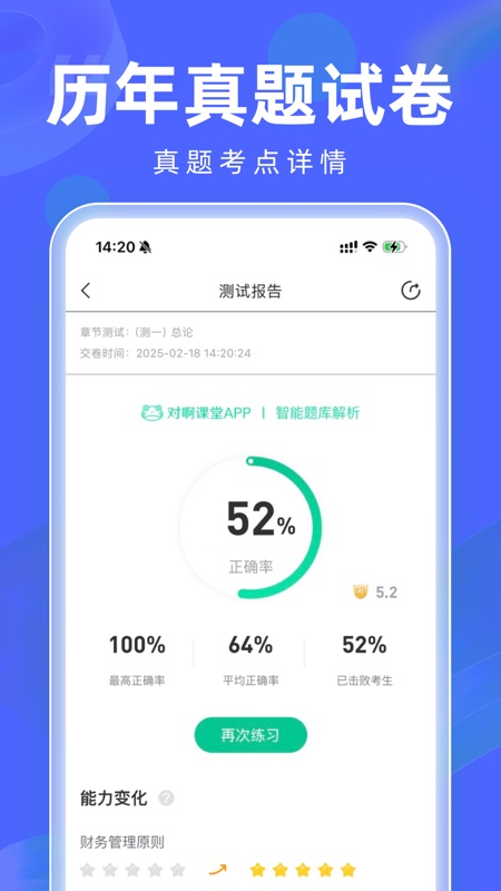 经济师随身学
