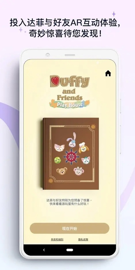 香港迪士尼乐园