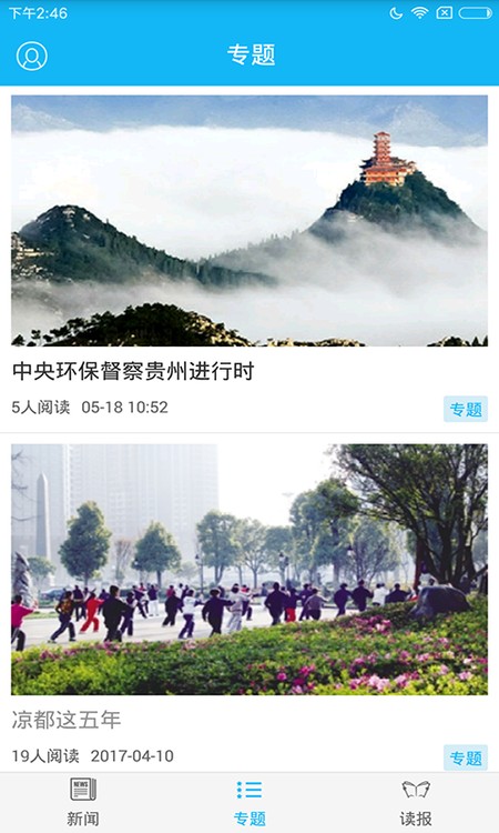 今日凉都