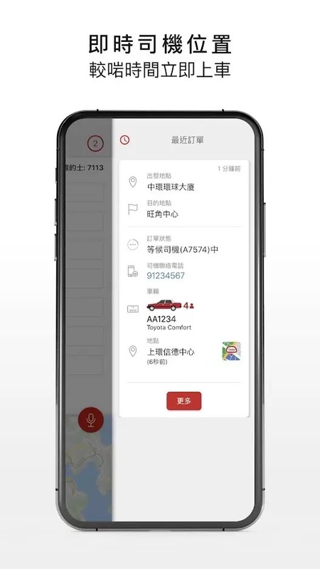HKTaxi