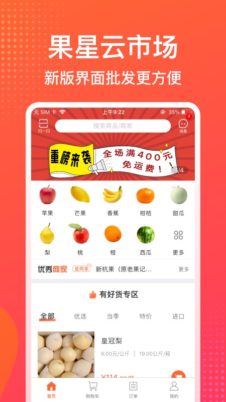 果星云市场