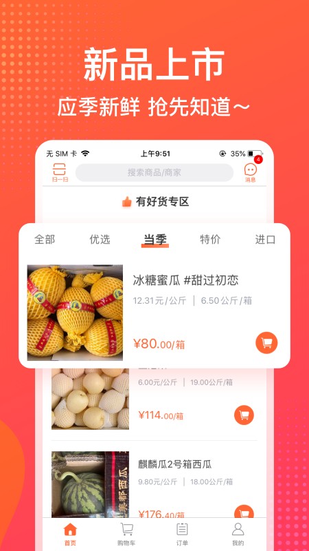 果星云市场