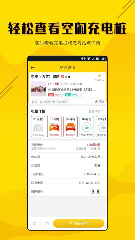 劲桩