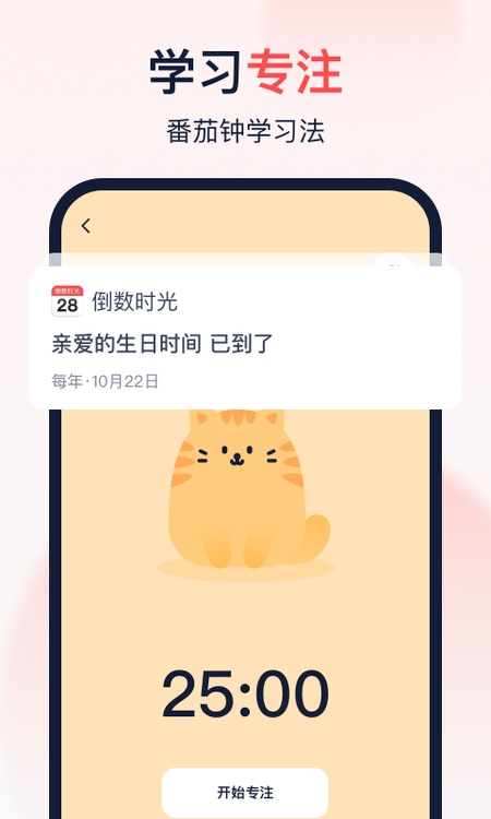 倒数时光