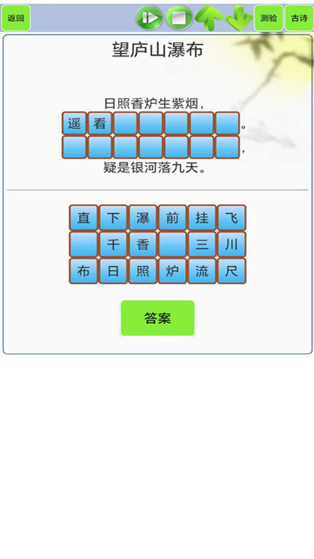 古诗词笔记