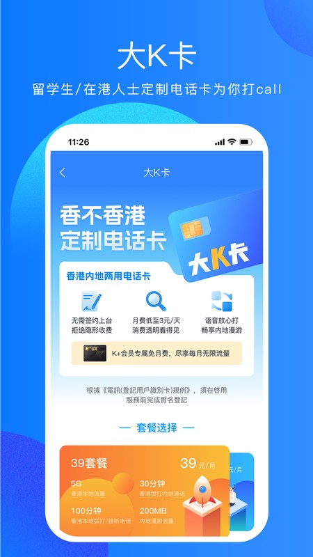 香不香港