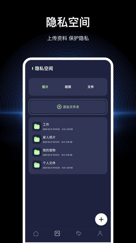 隐私浏览器