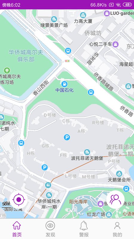手机定位跟踪