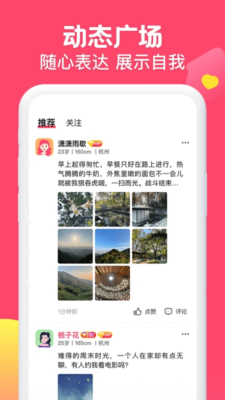 糖音约玩