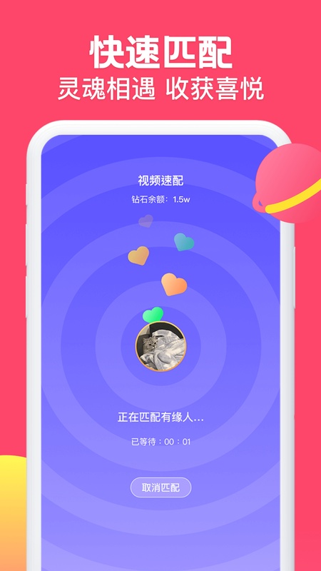糖音约玩