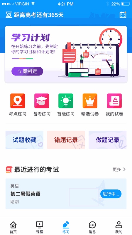 小雨优学