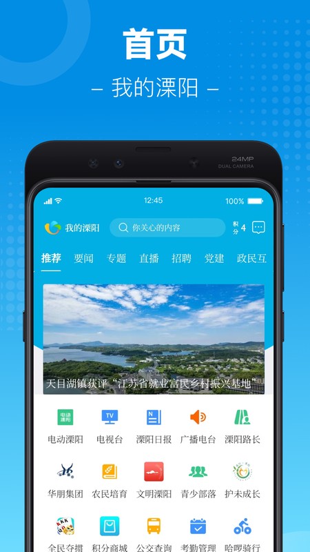 我的溧阳
