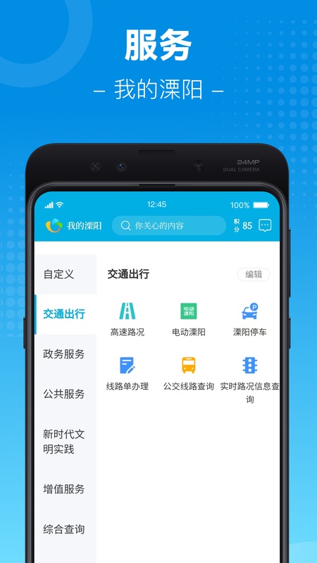 我的溧阳