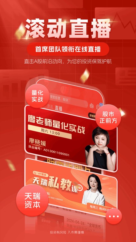 中方智投