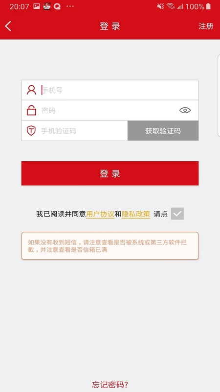 汉爵促销宝