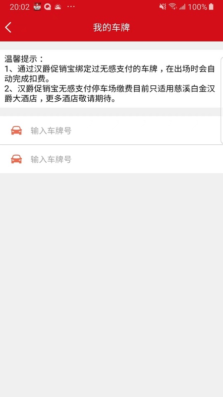 汉爵促销宝