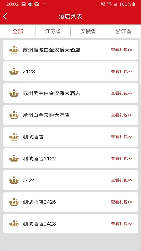 汉爵促销宝