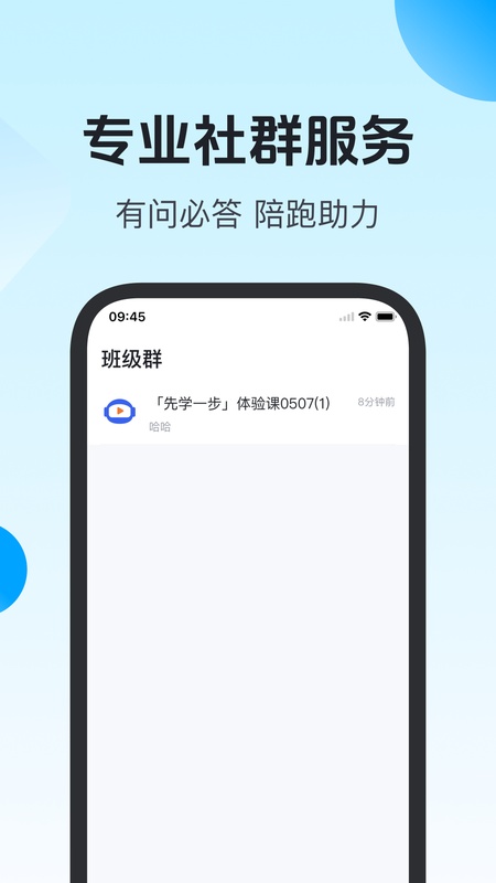 先学一步