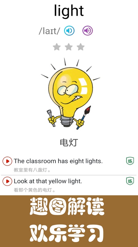 剑桥少儿英语同步课堂