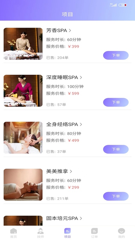 美美上门按摩