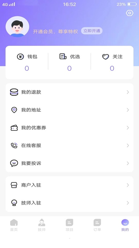 美美上门按摩