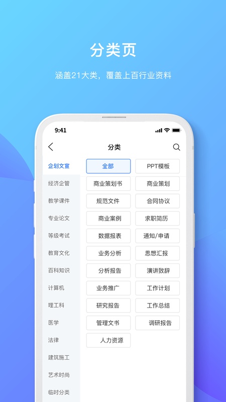 原创力文档